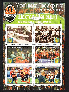 Украина _, 2015, История футбола, ФК Шахтер (Донецк), Клубный выпуск, лист